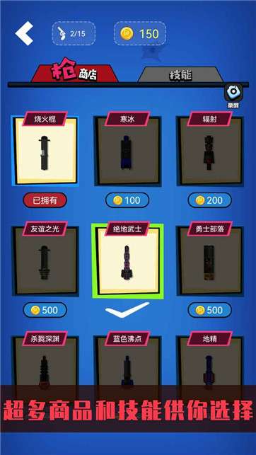 野人神枪图5