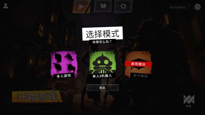 刀塔霸业手机版图5
