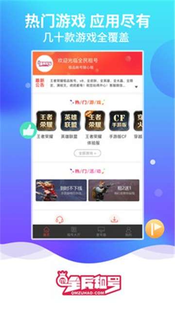 全民租号2021图3