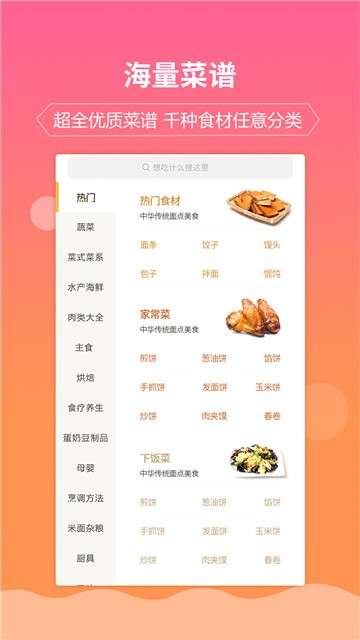 嘉肴做饭做菜家常菜谱大全图3