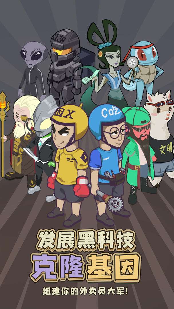 我在末日送外卖图4