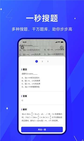 考途图3