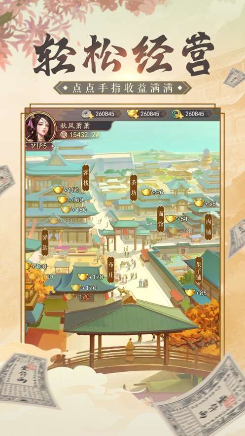 逍遥大财主图4