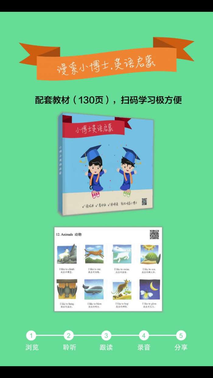 英语启蒙图3