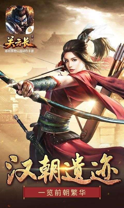 关云长图2