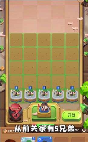合合大作战图1