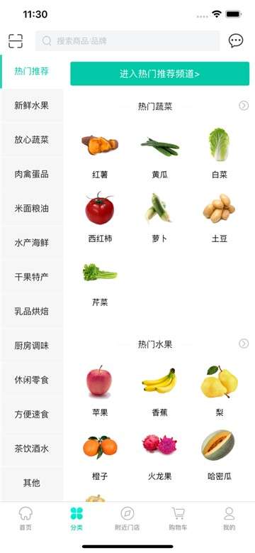 团餐图5