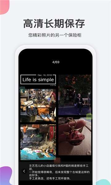去看看旅行app图3