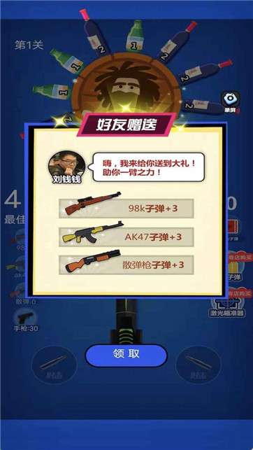 野人神枪图2