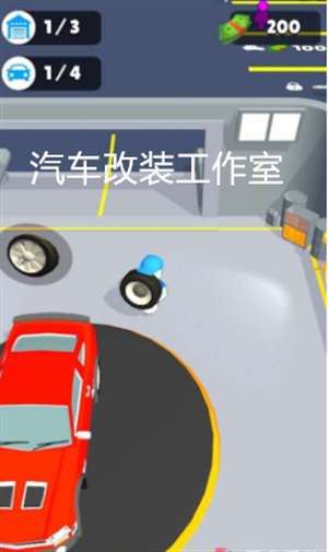 汽车改装工作室图3