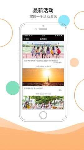 安信校园家长端图2