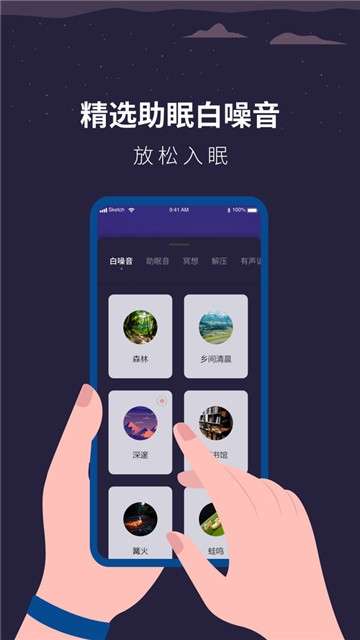 解压助眠时钟图2