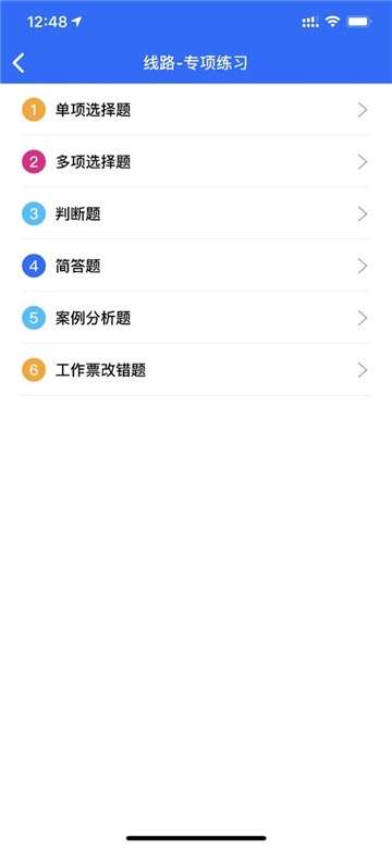 安规题库2021图2