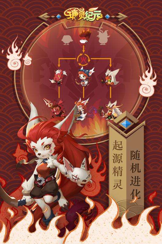 瑭灵纪元官方正版图4