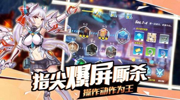 放置武姬图2