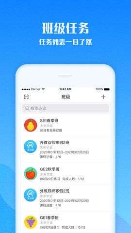 爱乐奇老师端图3