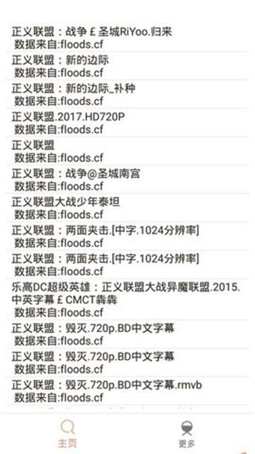 嗖嗖虾磁力搜图2