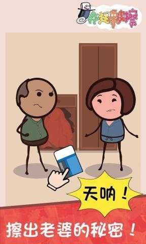 疯狂橡皮擦图3