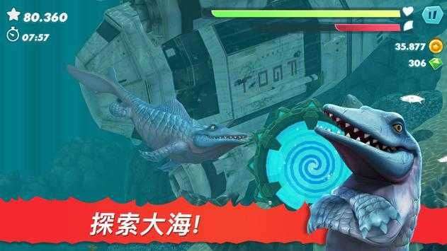 饥饿鲨进化国际服破解版图4
