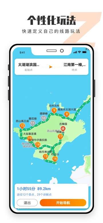 趣兜风图4