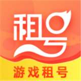 开心租号2021