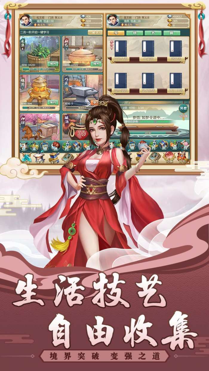 再战江湖图4