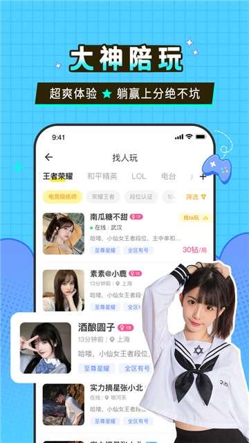 瓜皮约玩图3