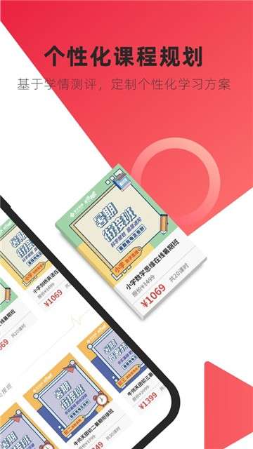 学大教育app图1