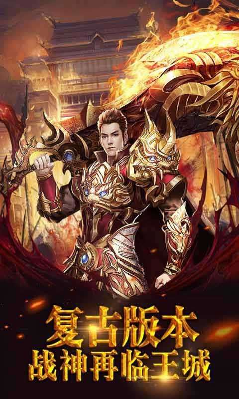 霸者天下传奇图5