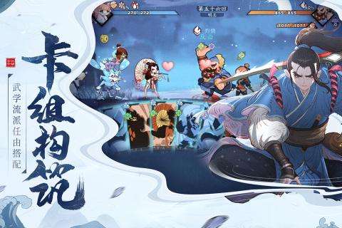 古今江湖二周年版图4
