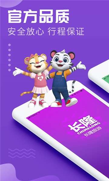长隆旅游度假区图3