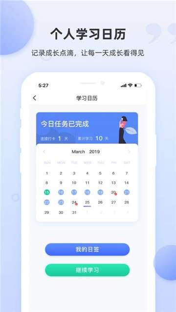 PTE单词app图1