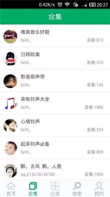 铃声之家app图1