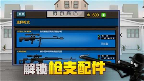 火柴人狙击行动特工模拟器图2