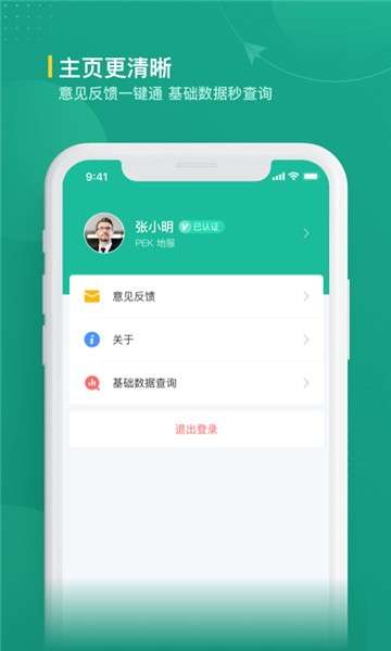 航旅纵横业内版图4