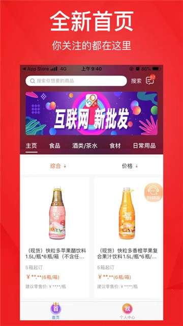 520批发网app图4