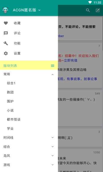 ACGN社区图1