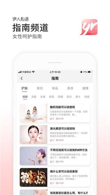 伊人私语图4
