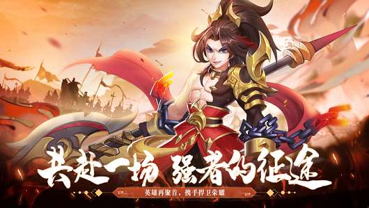 主公来点将图1