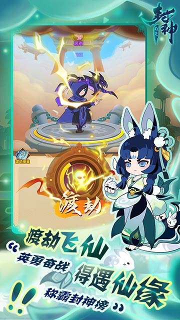 幻之封神手机版图1