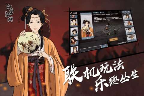 汉家江湖手机版图5