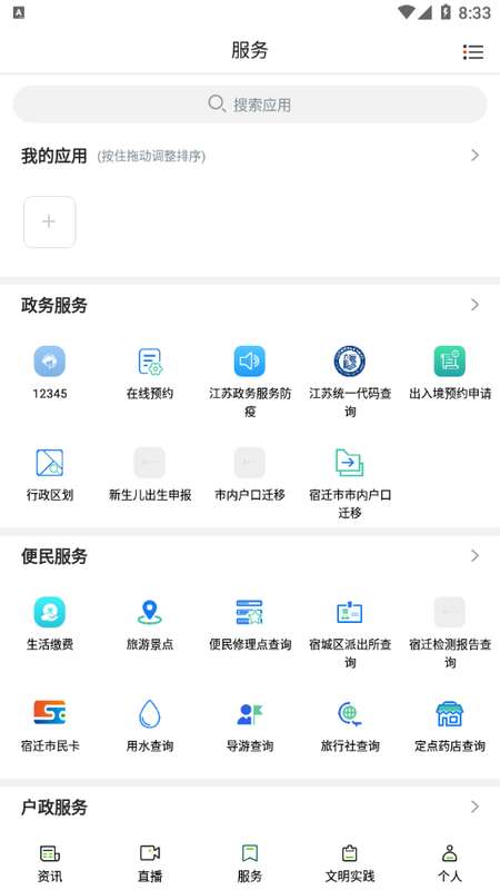 e览宿城图1
