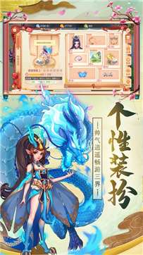 西游荣耀神武逍遥图1