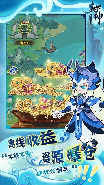 幻之封神手机版图3