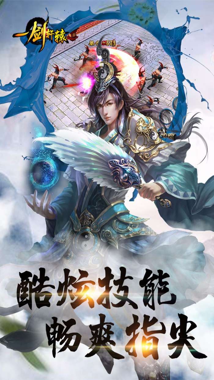 轮回剑谱图1