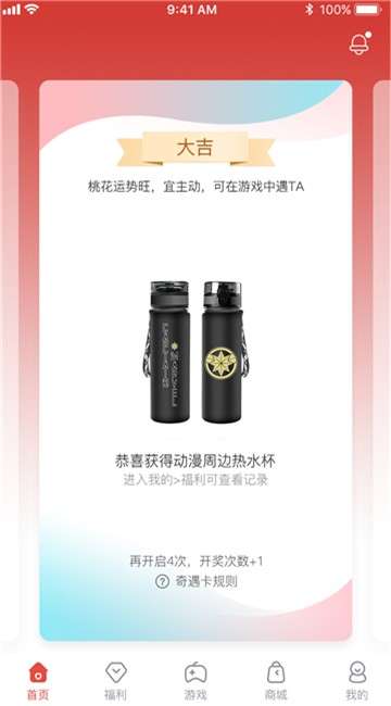 网易游戏会员图4