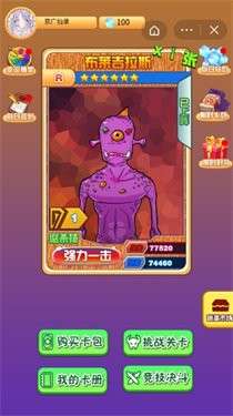 外星人抽卡对决图3