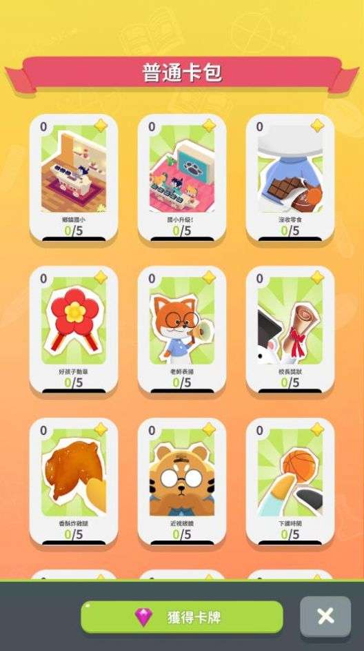 我的动物学园图3