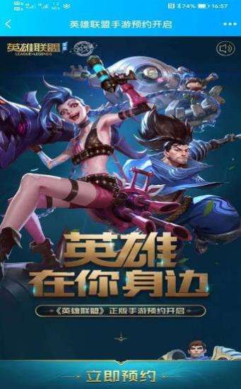 符文之地手游图3