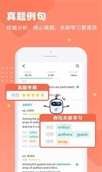 扇贝单词app图5